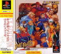 X-Men vs. Street Fighter: EX Edition thumbnail 1