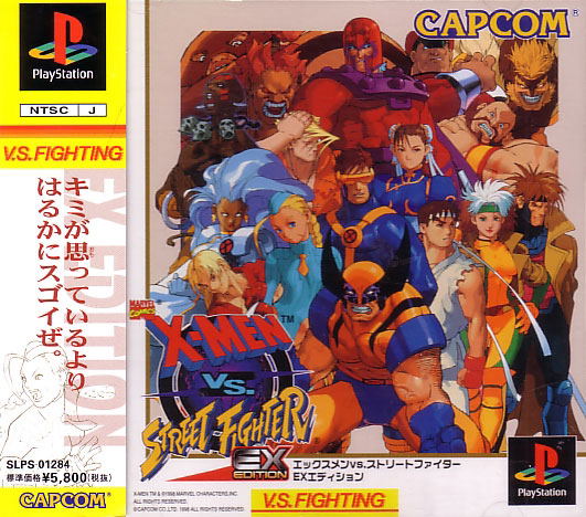 X-Men vs. Street Fighter: EX Edition image 1
