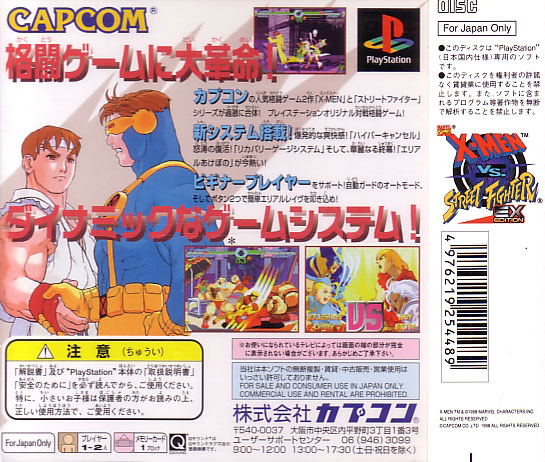 X-Men vs. Street Fighter: EX Edition image 2