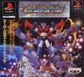 Super Robot Shooting thumbnail 1