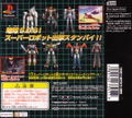 Super Robot Shooting thumbnail 2