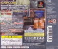 Bounty Hunter Sarah: Hori Mountain no Teiou (Flagship Works) thumbnail 2