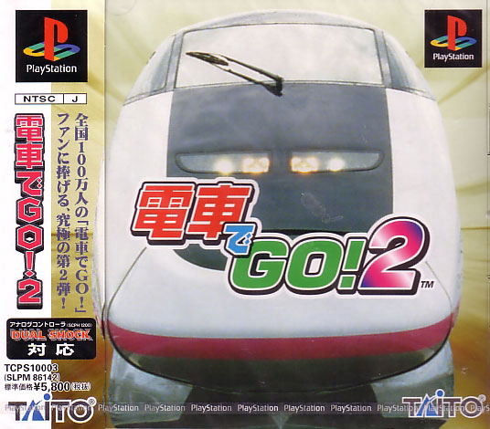 Densha de GO! 2 image 1