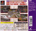 Densha de GO! 2 thumbnail 2
