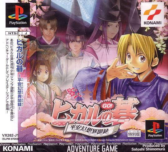 Hikaru no Go image 1