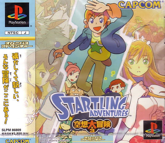 Startling Adventures: Kuusou Daibouken X 3 image 1
