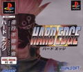 Hard Edge thumbnail 1