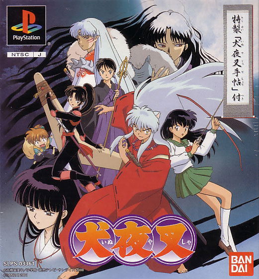 Inuyasha [Limited Edition] image 4