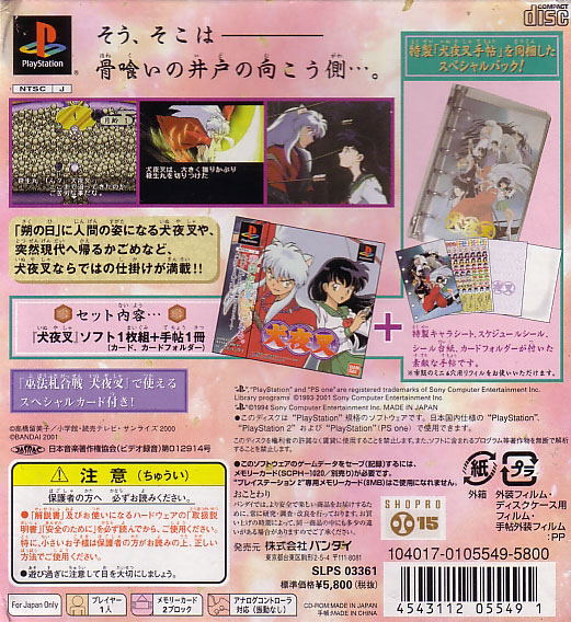 Inuyasha [Limited Edition] image 5