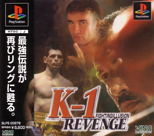 Fighting Illusion: K-1 Revenge image 1