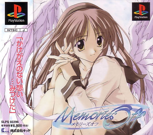 Memories Off image 1