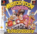 Motor Toon Grand Prix thumbnail 1