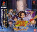 Shaman King: Spirit of Shamans thumbnail 1