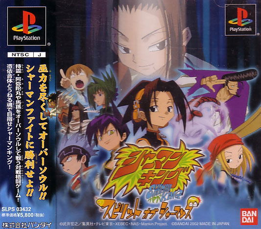 Shaman King: Spirit of Shamans image 1