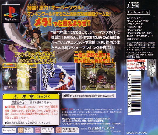 Shaman King - Spirit Of Shamans Sur PS1 - Version Japonaise - Bon état
