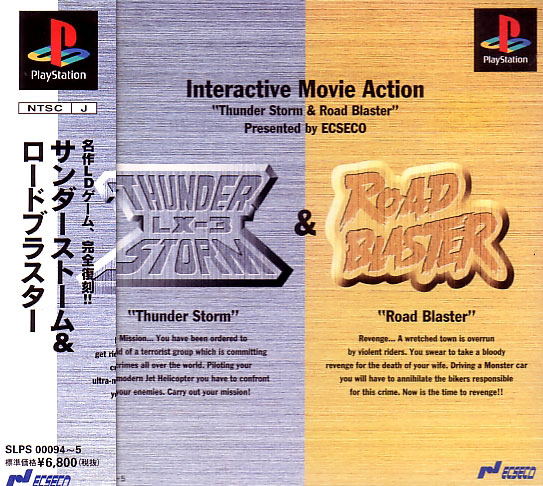 Thunder Storm LX-3 and Road Blaster image 1