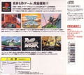 Thunder Storm LX-3 and Road Blaster thumbnail 2