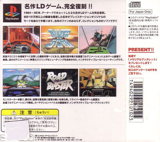 Thunder Storm LX-3 and Road Blaster image 2