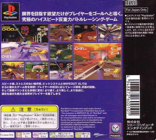 Wipeout XL for PlayStation