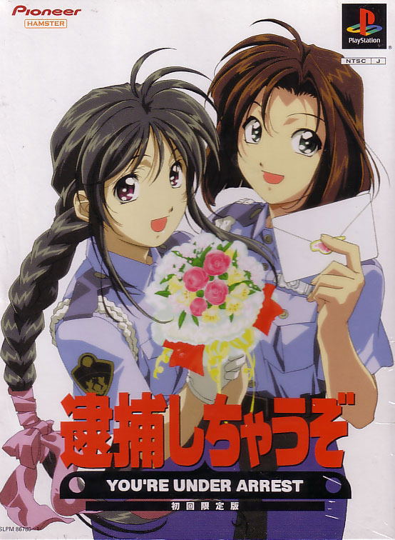 Taiho Shichauzo: You're Under Arrest [Limited Edition] image 1