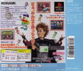 Oha Star Dance Dance Revolution thumbnail 2