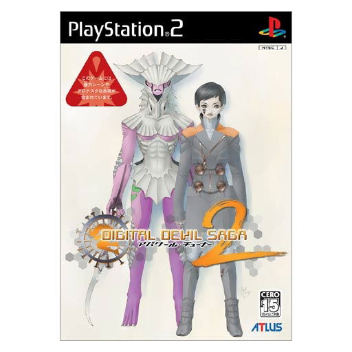 Digital Devil Saga: Avatar Tuner 2 image 1