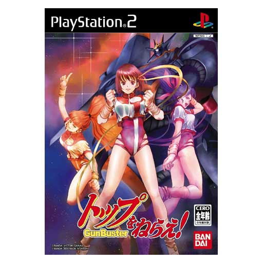 Top o Nerae! Gunbuster image 1