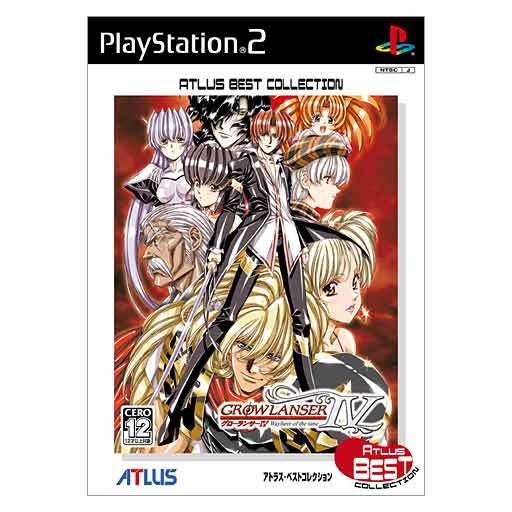 Growlanser IV: Wayfarer of Time (Atlus Best Collection) image 1