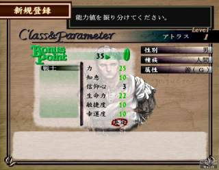 Busin 0: Wizardry Alternative Neo (Atlus Best Collection) image 3