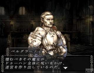 Busin 0: Wizardry Alternative Neo (Atlus Best Collection) image 5