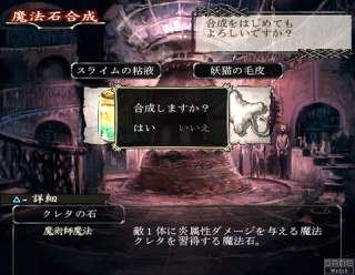 Busin 0: Wizardry Alternative Neo (Atlus Best Collection) image 7