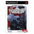 Busin 0: Wizardry Alternative Neo (Atlus Best Collection) thumbnail 1