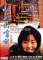 The Story Of Qiuju image 1