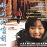 The Story Of Qiuju image 1