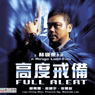 Full Alert  [Digitally Remastered] image 1
