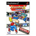 Gekibo 2 thumbnail 1
