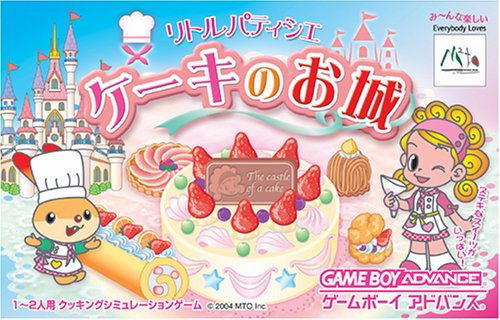 Ritorubateishie Keki No Shiro image 1