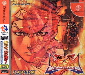 Project Justice: Rival Schools image 1