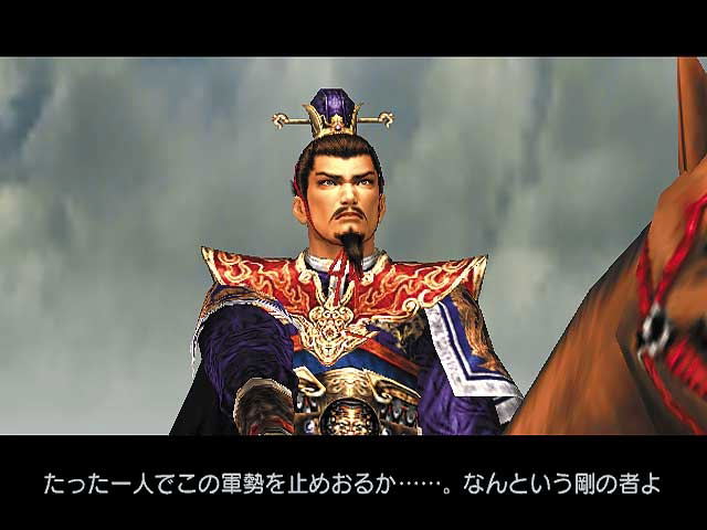 Shin Sangoku Musou (Koei Best) image 2