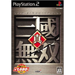 Shin Sangoku Musou (Koei Best) image 1