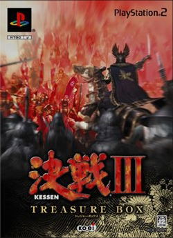 Kessen III [Treasure Box] image 1