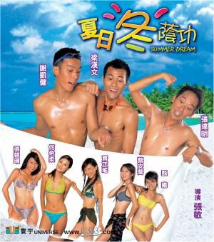 Summer Dream image 1