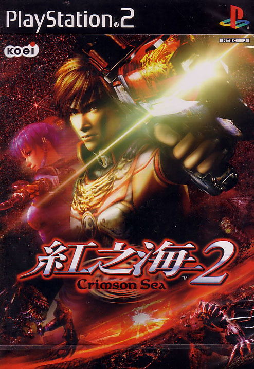 Crimson Sea 2 image 1
