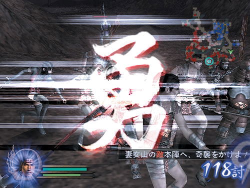 Sengoku Musou image 4
