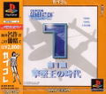 Capcom Generation 1 (CapKore) thumbnail 1