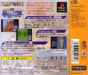 Capcom Generation 1 (CapKore)
