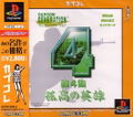 Capcom Generation 4 (CapKore) thumbnail 1