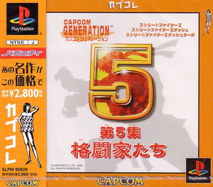 Capcom Generation 5 (CapKore)_