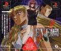 EVE The Lost One (Gamevillage the Best Vol. 3) thumbnail 1