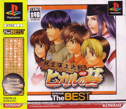 Hikaru no Go: Insei Choujou Kessen (Konami the Best) image 1
